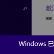 在word2010中默认保存后的文档格式扩展名为